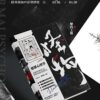 【通販/現貨/赠加固包装】怪物（变态心理学）第一部 |  竖排 |  滑孙头 | 葭霏 | 原耽 | 无删减 | BL