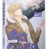 【現貨/赠加固包装】危險便利店 |  위험한편의점 | gusao(945) | 平心 | 韩漫 | BL