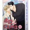 【現貨/赠加固包装】危險便利店 |  위험한편의점 | gusao(945) | 平心 | 韩漫 | BL