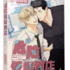 【現貨/赠加固包装】危險便利店 |  위험한편의점 | gusao(945) | 平心 | 韩漫 | BL