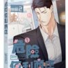 【現貨/赠加固包装】危險便利店 |  위험한편의점 | gusao(945) | 平心 | 韩漫 | BL