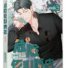 【現貨/赠加固包装】危險便利店 |  위험한편의점 | gusao(945) | 平心 | 韩漫 | BL