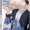【現貨/赠加固包装】危險便利店 |  위험한편의점 | gusao(945) | 平心 | 韩漫 | BL