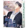 【現貨/赠加固包装】危險便利店 |  위험한편의점 | gusao(945) | 平心 | 韩漫 | BL