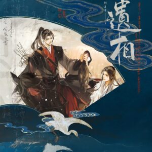 【现货/赠加固包装】遺相 | 特簽版 | 刑上香 | 海棠 | 原耽 | 无删减 | BL