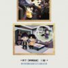 【现货/赠加固包装】肚子疼是真的&內卷趕屍人 | 特簽版｜我行將止 | 旭儒 | 原耽 | 无删减 | BL