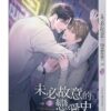【现货/赠加固包装】未必故意的戀愛史 | Uzutokkeng | 平心 | 原耽 | 无删减 | BL