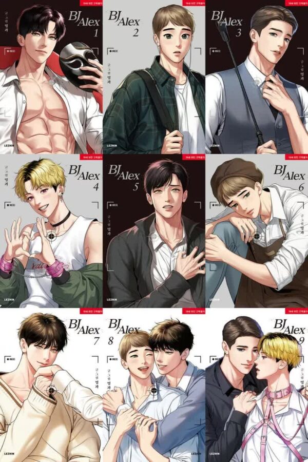 【現貨/赠加固包装】BJ Alex |  Bj 알렉스 | Mingwa | 平心 | 韩漫 | BL