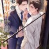 【現貨/赠加固包装】一七四超常事件小組 | 一七四超常事件小组 | 首刷附錄版 | 吐維 | 東立 | 小說 | BL
