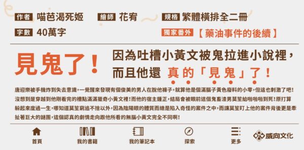 【现货/赠加固包装】見鬼的小黃文 | 喵芭渴死姬 | 特簽版 | 横排 | 威向 | 原耽 | 无删减 | BL