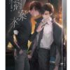 【現貨/赠加固包装】病案本 | 肉包不吃肉 | 平心 | 晋江连载版 | 原耽 | BL