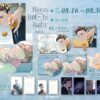 【現貨/赠加固包装】BOSS BITCH BABY 系列 | Dacto | 威向 | 韓漫 | 耽美 | BL