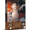【现货/赠加固包装】鍾情於虎 | rothers without a tomorrow | 角川 | 韩漫 | BL