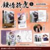 【现货/赠加固包装】鍾情於虎 | rothers without a tomorrow | 角川 | 韩漫 | BL