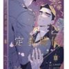 【現貨/赠加固包装】定義關係 系列 | CHADA | 平心 | 韩漫 | BL