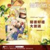 【現貨/赠加固包装】萬有引力7(完)｜万有引力7 (完)｜骑鲸南去｜爱呦 | 原耽 | 无删减 | BL
