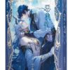 【现货/赠加固包装】恶龙的低语 | 微风几许 | 平心 | 原耽 | 无删减 | BL