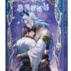 【现货/赠加固包装】恶龙的低语 | 微风几许 | 平心 | 原耽 | 无删减 | BL