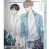 【现货/赠加固包装】Omega Complex | Omega心結 | Oneulbom | 平心 | 韓耽 | 无删减 | BL