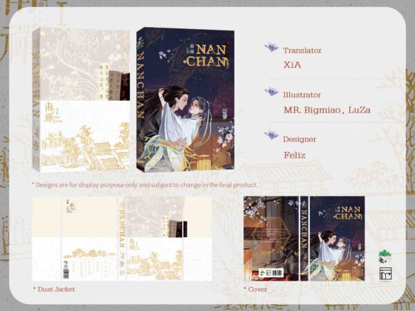 【現貨/赠加固包装】南禪1 | 南禅1 | Nanchan Vol. 1 | 英文版 | 唐酒卿 | Rosmei | 原耽 | BL