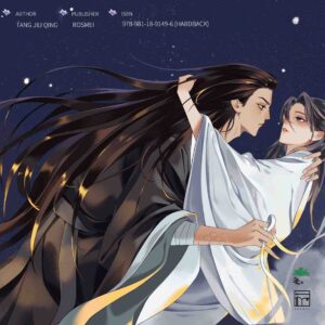 【現貨/赠加固包装】南禪1 | 南禅1 | Nanchan Vol. 1 | 英文版 | 唐酒卿 | Rosmei | 原耽 | BL