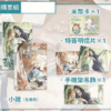【现货/赠加固包装】魔尊说我始乱终弃 | 特签版 | 横排 | 橙海 | 威向 | 原耽 | 无删减 | BL