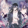 【現貨/赠加固包装】萬有引力｜万有引力｜平裝版｜骑鲸南去｜爱呦 | 原耽 | 无删减 | BL