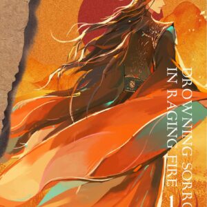 【現貨/赠加固包装】烈火澆愁1 | 烈火浇愁1 | DROWNING SORROWS IN RAGING FIRE VOL.01 | 英文版 | priest | Rosmei | 原耽 | BL