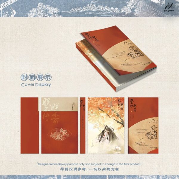 【預售/出货时间待定/赠加固包装】 朕不行，朕不可 | 特签版 | 艷歸康 | ViaLactea | 北美呆鹅 | 原耽 | 无删减 | 不可合并其他品项书籍下单