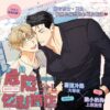 【現貨/赠加固包装】危險便利店 |  위험한편의점 | gusao(945) | 平心 | 韩漫 | BL