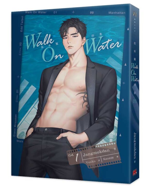 【現貨/赠加固包装】在水面行走 Walk On Water | Jangmokdan | 平心 | 韓耽 | 无删减 | BL