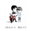 【現貨/赠加固包装】室友A | 靳曦 | 台耽 | 无删减 | BL