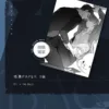 【現貨/赠加固包装】PAYBACK | 小說 | SAMK | 深空 | 韓耽 | BL