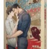 【現貨/赠加固包装】靈媒警探 | 蕎丹・卡斯蒂略・普萊斯 Jordan Castillo Price | 平心 | 原耽 | 无删减 | BL