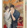 【現貨/赠加固包装】靈媒警探 | 蕎丹・卡斯蒂略・普萊斯 Jordan Castillo Price | 平心 | 原耽 | 无删减 | BL