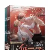 【現貨/赠加固包装】深海 | 1～3部 | 橫排 | Avery Pie | 平心 | 原耽 | 无删减 | BL