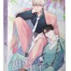 【現貨/赠加固包装】甜蜜的男子 | Haejin | 平心 | 韩漫 | BL