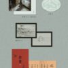 【現貨/赠加固包装】賣餅 | 卖饼 | 特簽版 | 一刀繡春/中華說書人 | 槐安 | 原耽 | 無刪減 | BL