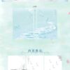 【現貨/赠加固包装】芙蓉塘無常雨 | 芙蓉塘无偿雨 | 特簽版 | 夜很貧瘠 | 海棠 | 原耽 | 无删减 | BL