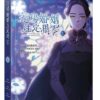 【現貨/赠加固包装】這場婚姻注定凋零 系列 | 这场婚姻注定凋零 系列 | Cheong-gwa | 平心/知翎 | 韩漫 | BG