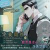 【現貨/赠加固包装】定義關係 系列 | CHADA | 平心 | 韩漫 | BL
