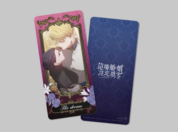 【現貨/赠加固包装】這場婚姻注定凋零 系列 | 这场婚姻注定凋零 系列 | Cheong-gwa | 平心/知翎 | 韩漫 | BG