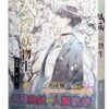 【現貨/赠加固包装】城南妖物生 | 弄清風 | 平心 | 原耽 | 无删减 | BL