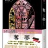 【現貨/赠加固包装】奪夢 | 夺梦 | 非天夜翔 | 平心 | 原耽 | 无删减 | BL