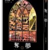 【現貨/赠加固包装】奪夢 | 夺梦 | 非天夜翔 | 平心 | 原耽 | 无删减 | BL