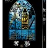 【現貨/赠加固包装】奪夢 | 夺梦 | 非天夜翔 | 平心 | 原耽 | 无删减 | BL