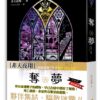 【現貨/赠加固包装】奪夢 | 夺梦 | 非天夜翔 | 平心 | 原耽 | 无删减 | BL