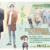 【現貨/赠加固包装】子夜十 | 豎排 | 顏涼雨 | 平心 | 原耽 | 无删减 | BL