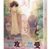 【現貨/赠加固包装】戎先生的失戀日記 | 戎先生的失恋日记 | 桃白百 | 平心 | 原耽 | 无删减 | BL