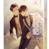 【現貨/赠加固包装】戎先生的失戀日記 | 戎先生的失恋日记 | 桃白百 | 平心 | 原耽 | 无删减 | BL